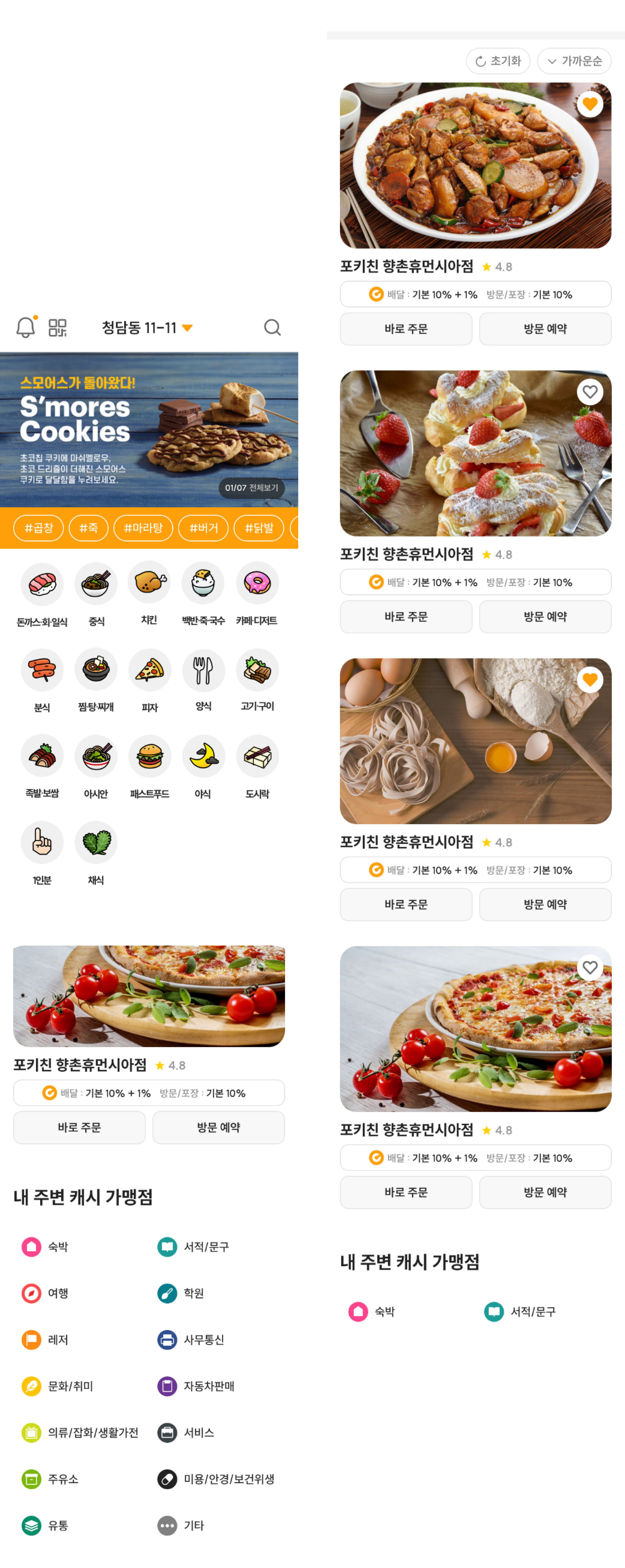 메인페이지 이미지1