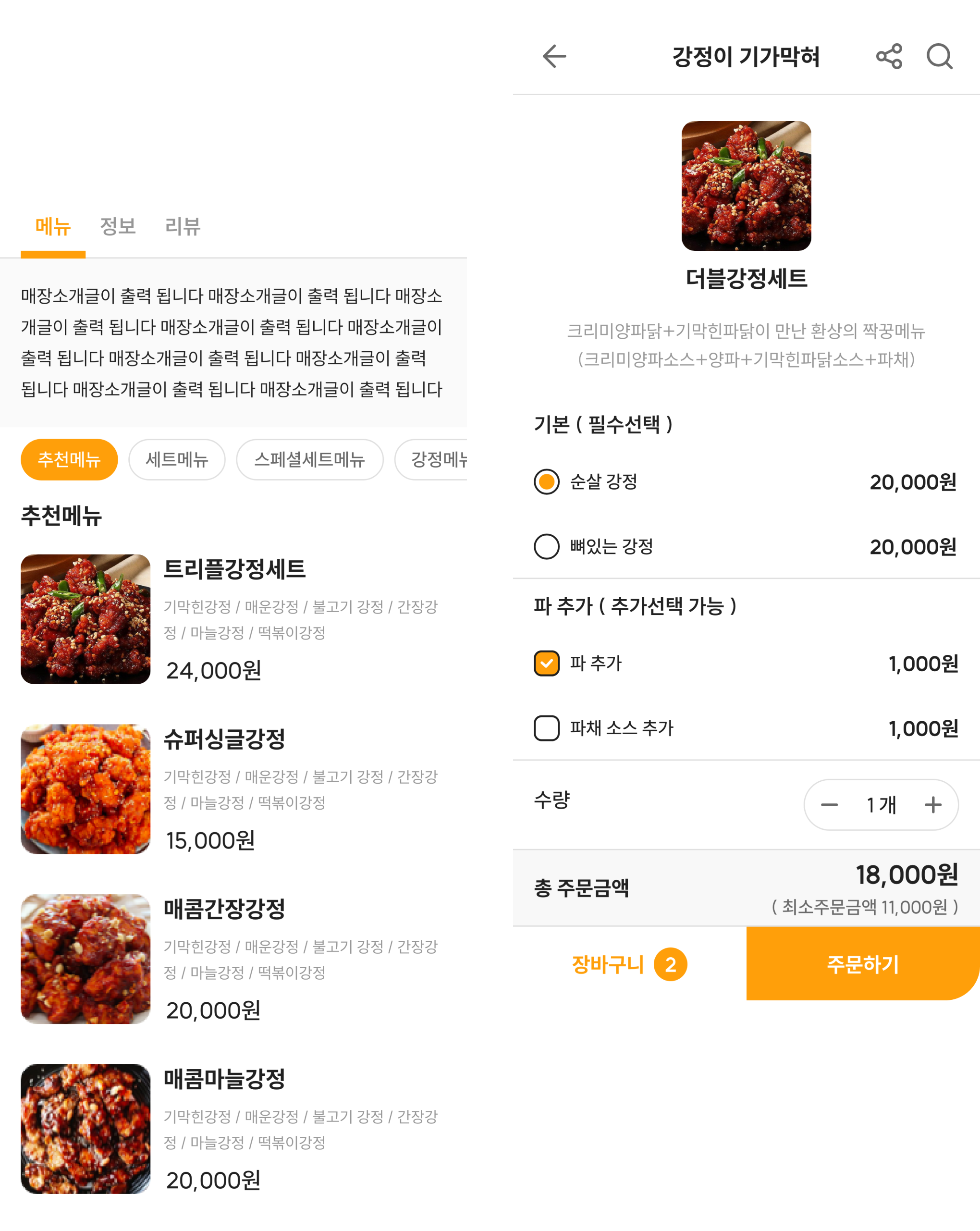 상품 상세 이미지1