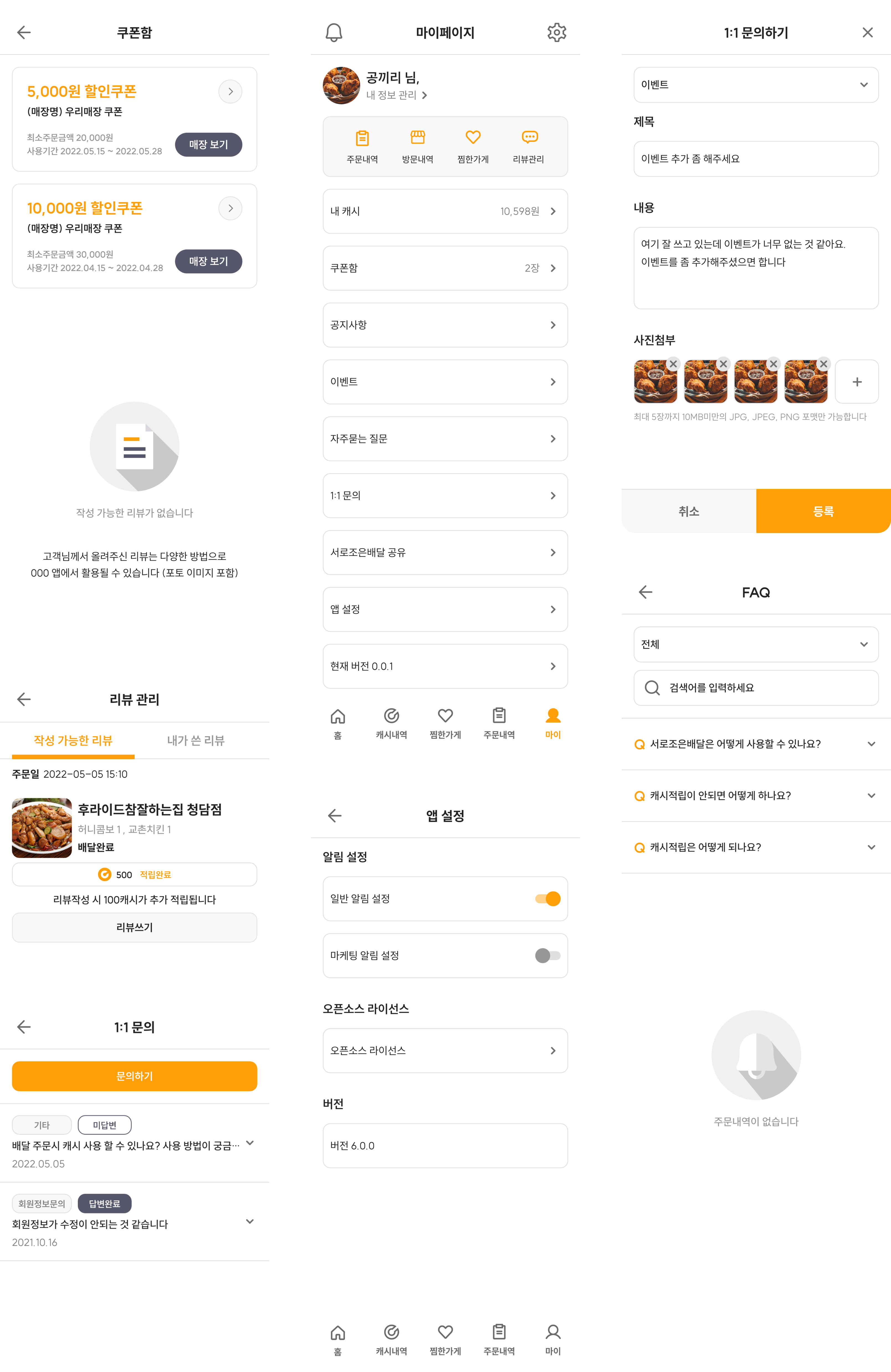마이페이지 이미지1