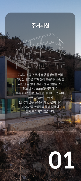 주거시설