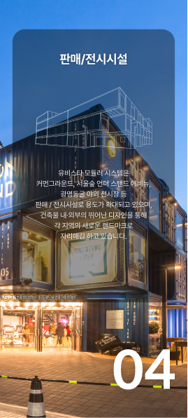 판매/전시시설