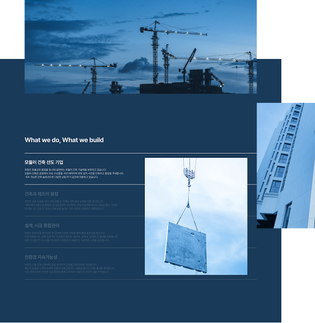 What we do What we build