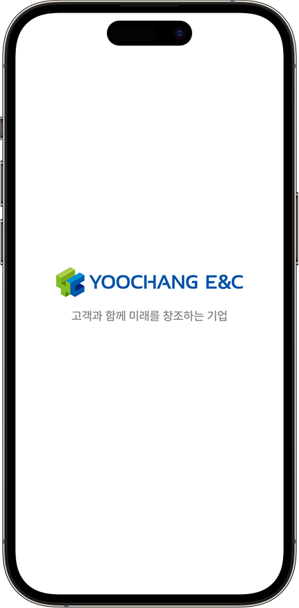 YOOCHANG E&C 앱 화면